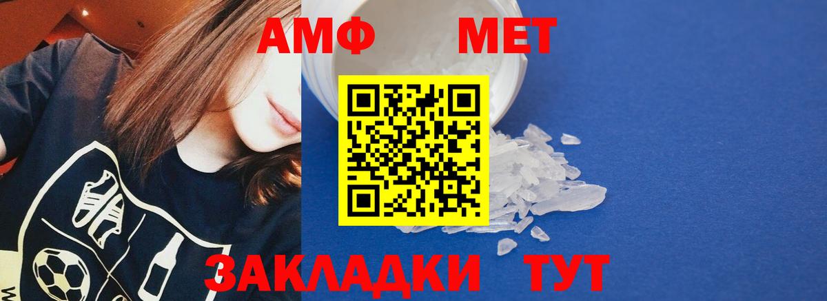 Amphetamine 97% Иваново