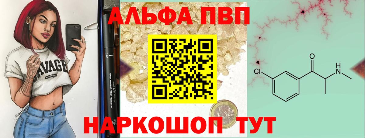Alpha-PVP  Alfa_PVP крисы CK  Иваново  Вход с VPN  Альфа ПВП СК КРИС 