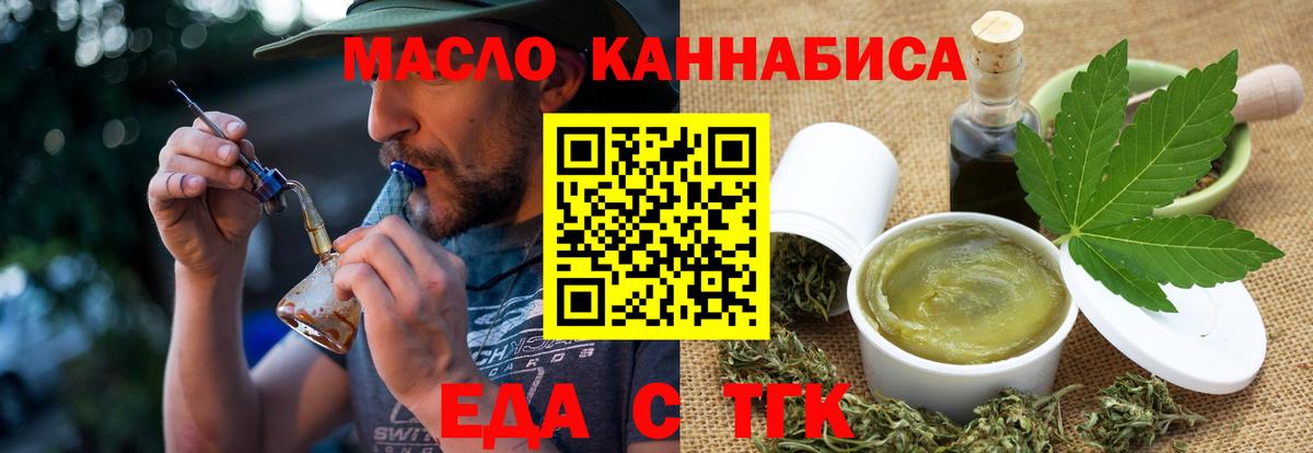 Иваново  Печенье с ТГК конопля  Вход с VPN 