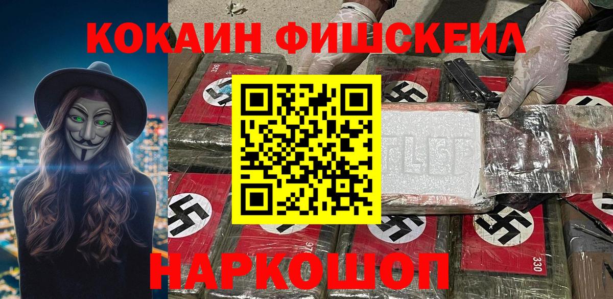 КОКАИН Боливия  Вход с VPN  КОКАИН  Иваново 