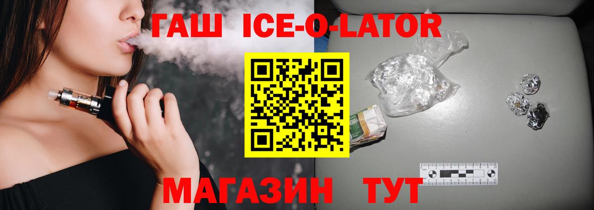Гашиш VHQ Иваново