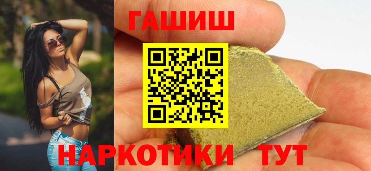 ГАШИШ  Вход с VPN  Иваново  Гашиш 40% ТГК 