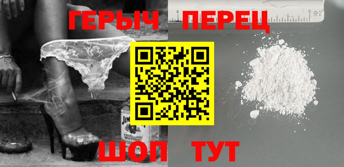 Героин белый Иваново