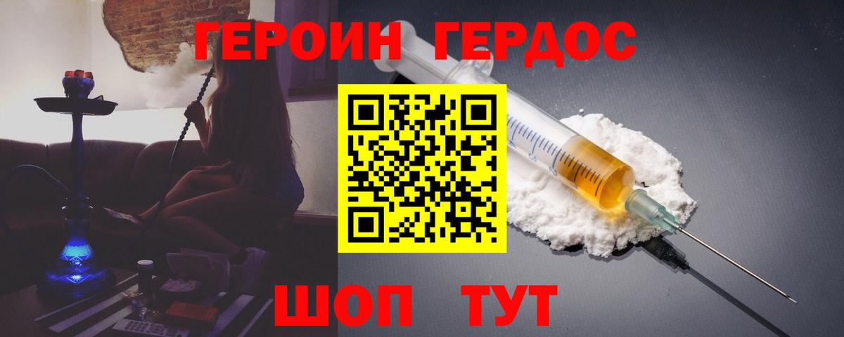 Иваново  ГЕРОИН Афган  ГЕРОИН  Вход с VPN 