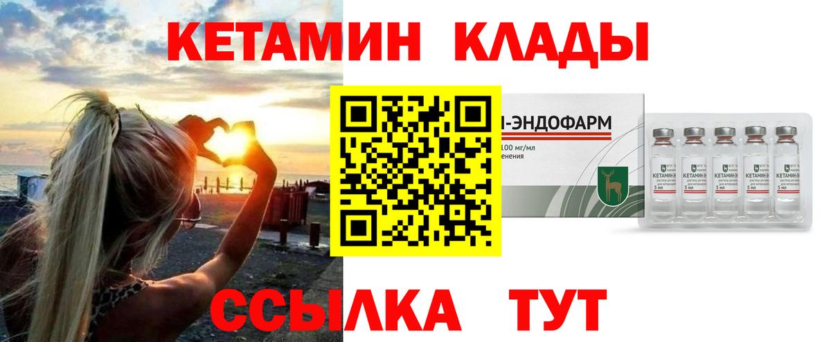 Иваново  Кетамин ketamine  Вход с VPN 