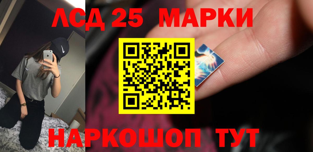 Лсд 25 экстази кислота  Лсд 25 экстази кислота  Иваново  Вход с VPN 