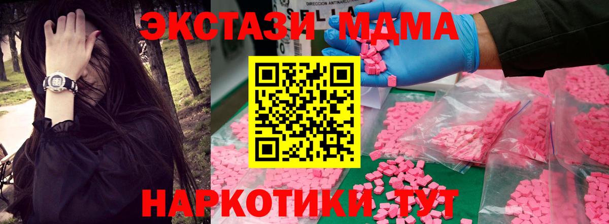 Иваново  МДМА VHQ  Вход с VPN  MDMA VHQ 