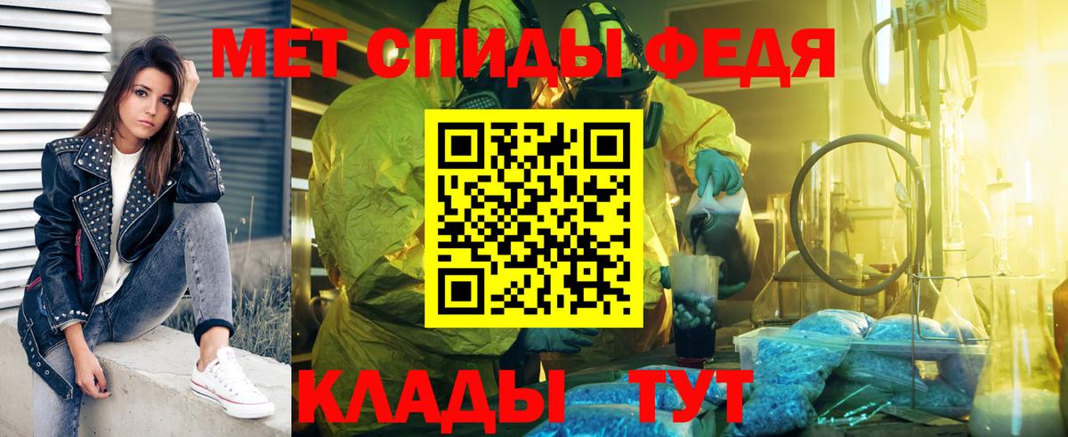 Первитин Methamphetamine Иваново