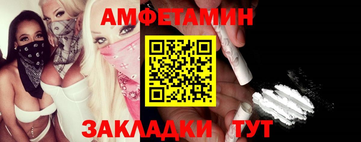 Иваново  Первитин пудра  Метамфетамин  Вход с VPN 