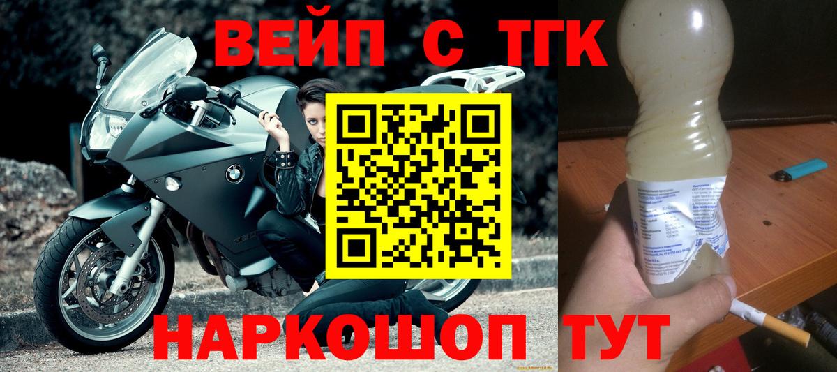 Иваново  ТГК гашишное масло  Дистиллят ТГК Wax  Вход с VPN 